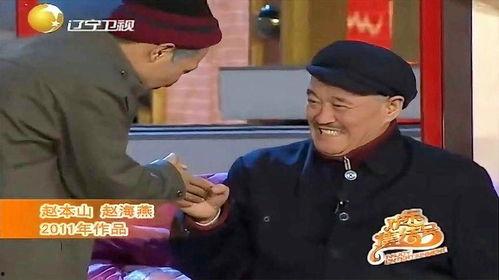 宋小宝赵本山小品搞笑大全,宋小宝赵本山小品搞笑集锦