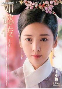 演员王小橙生活照,揭秘明星的平凡日常