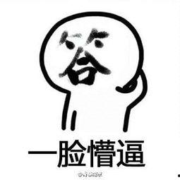 一脸懵表情包高清,揭秘网络迷雾中的表情符号奥秘